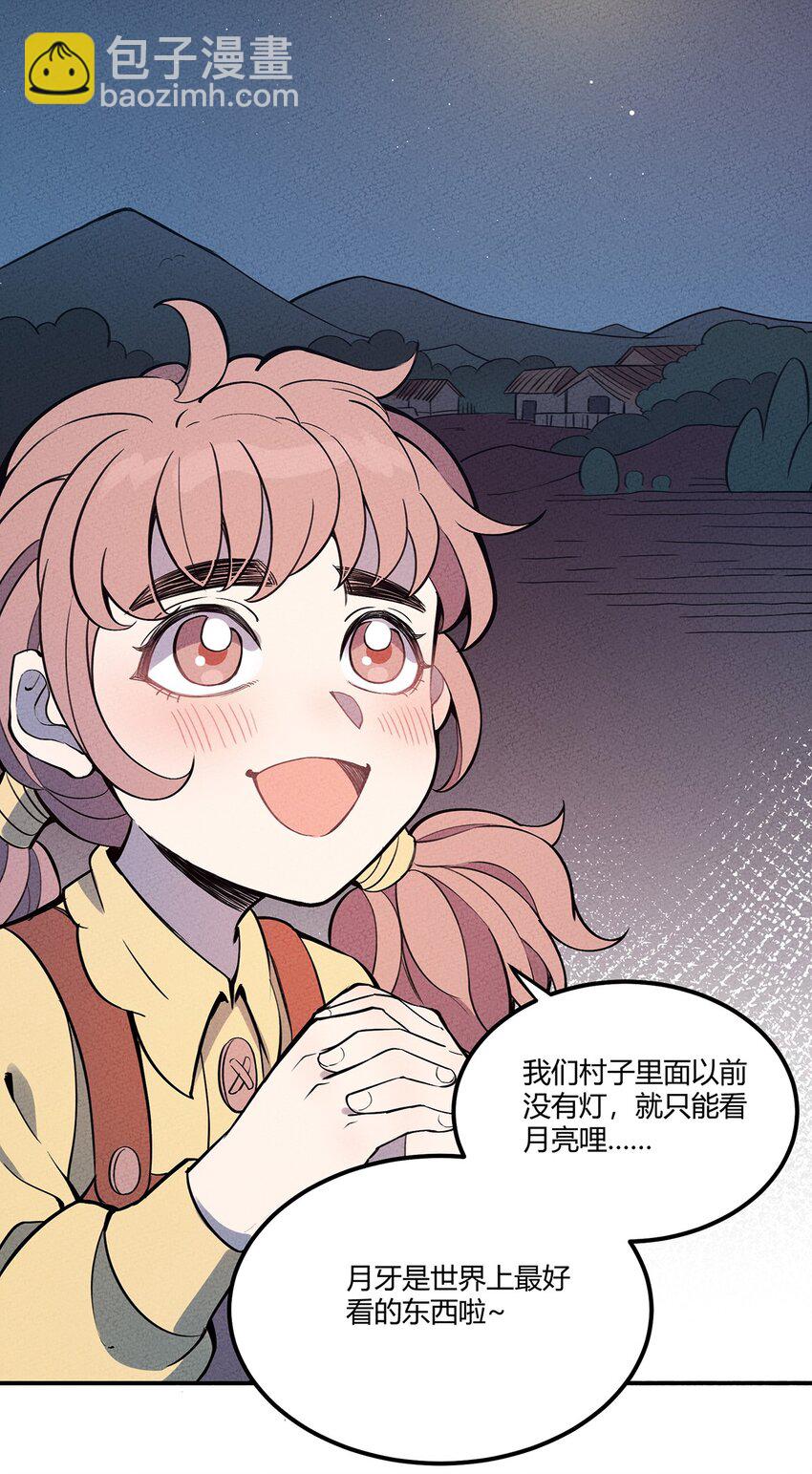 066 名字-第70话