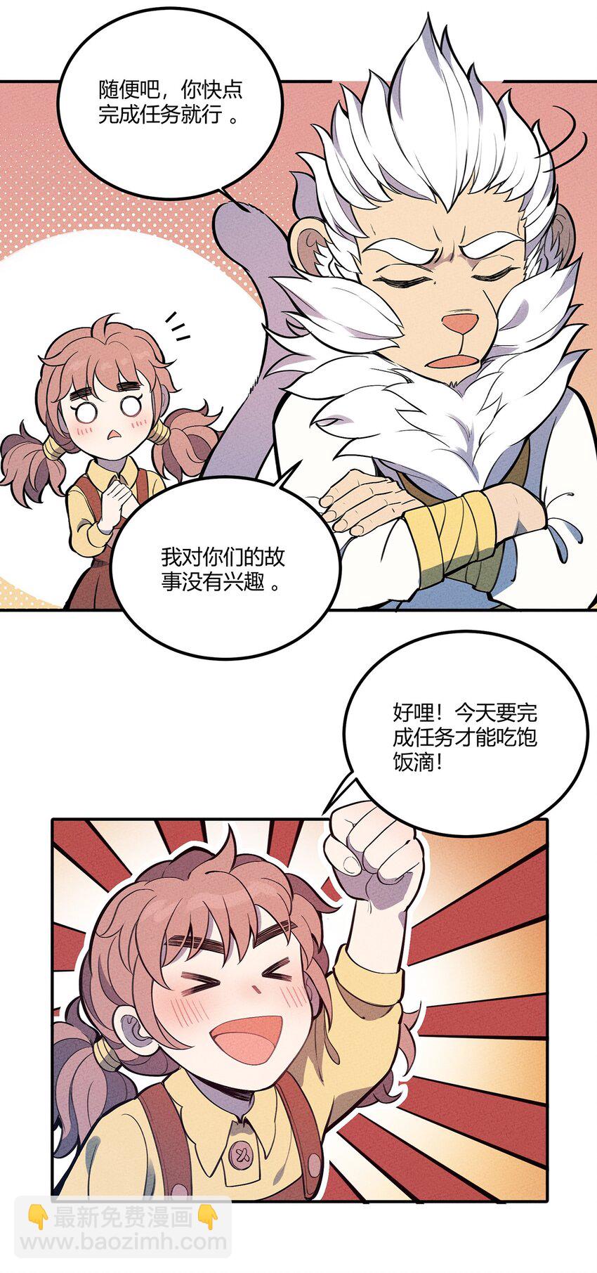 066 名字-第70话