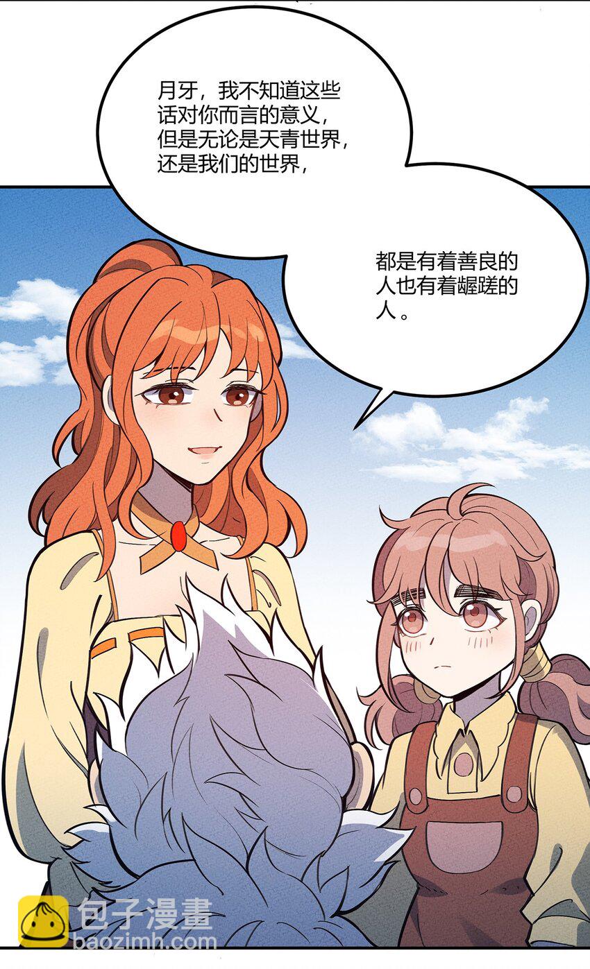 068 这世间的善与恶-第72话