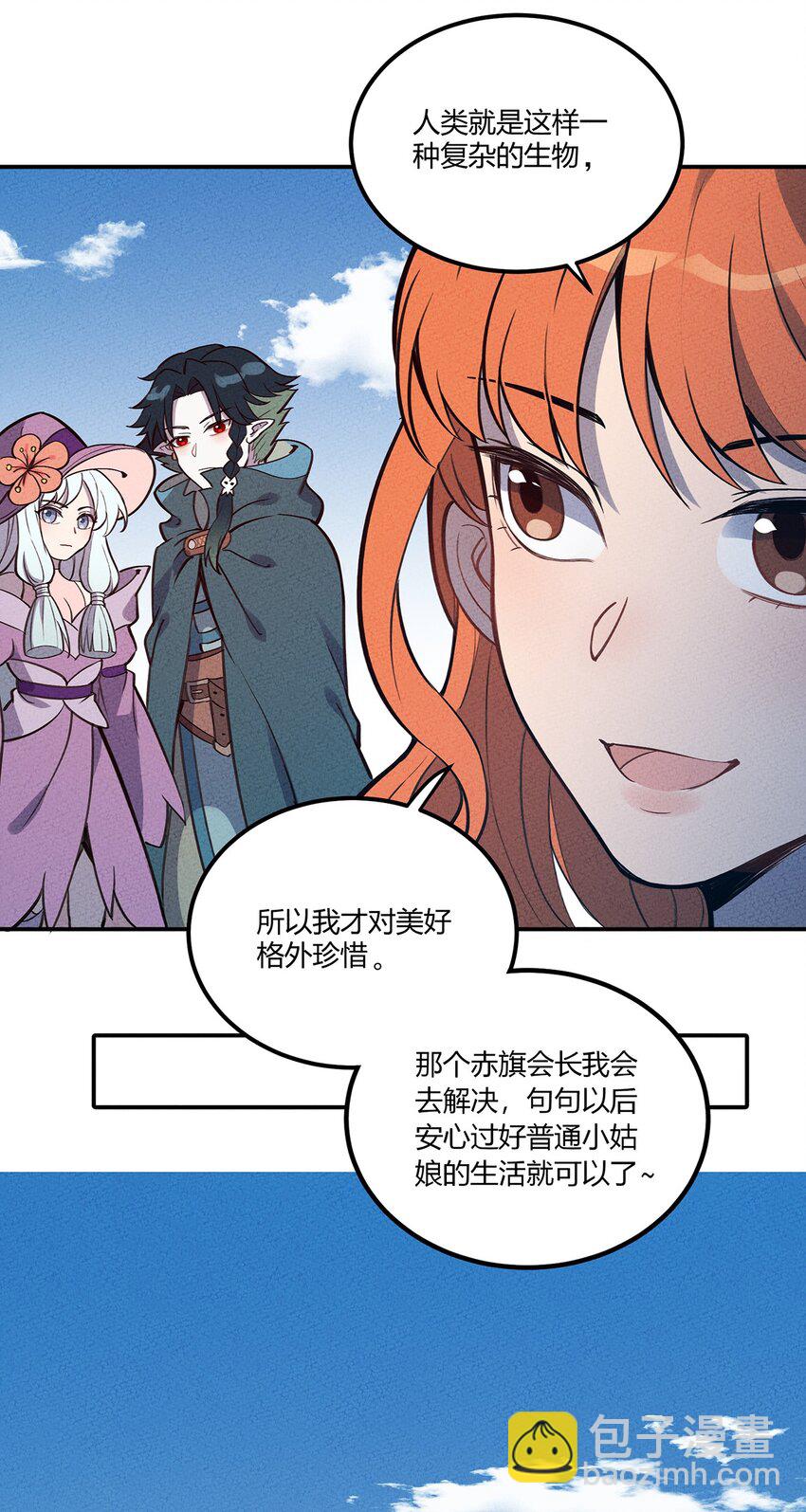 068 这世间的善与恶-第72话