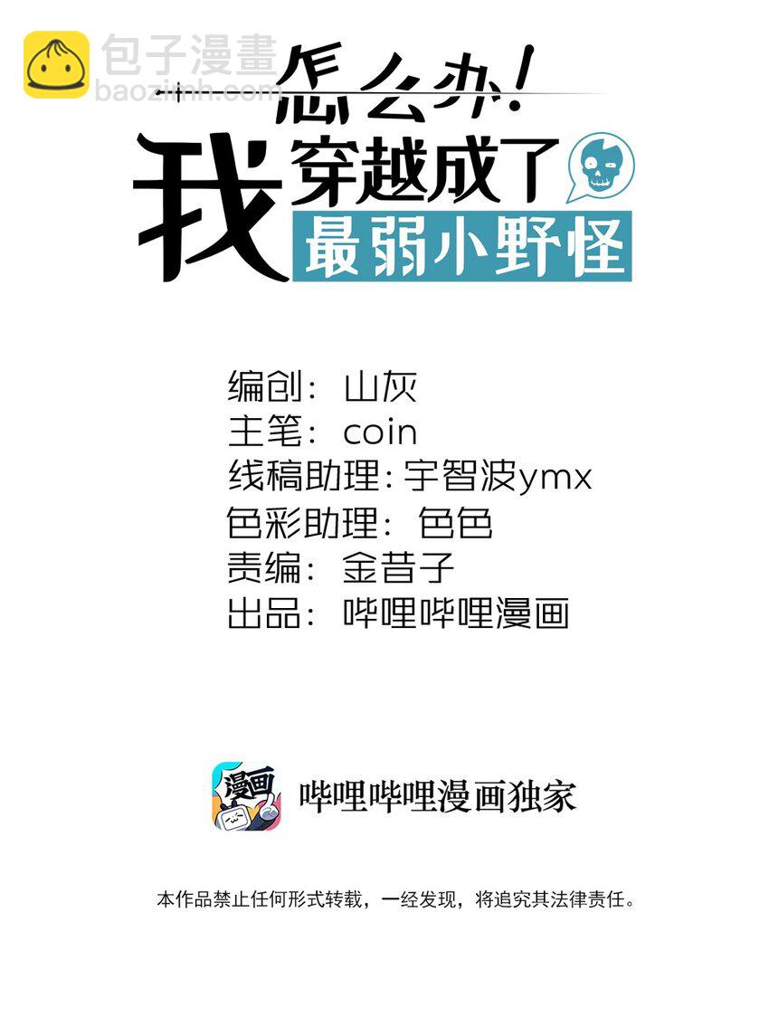 068 这世间的善与恶-第72话