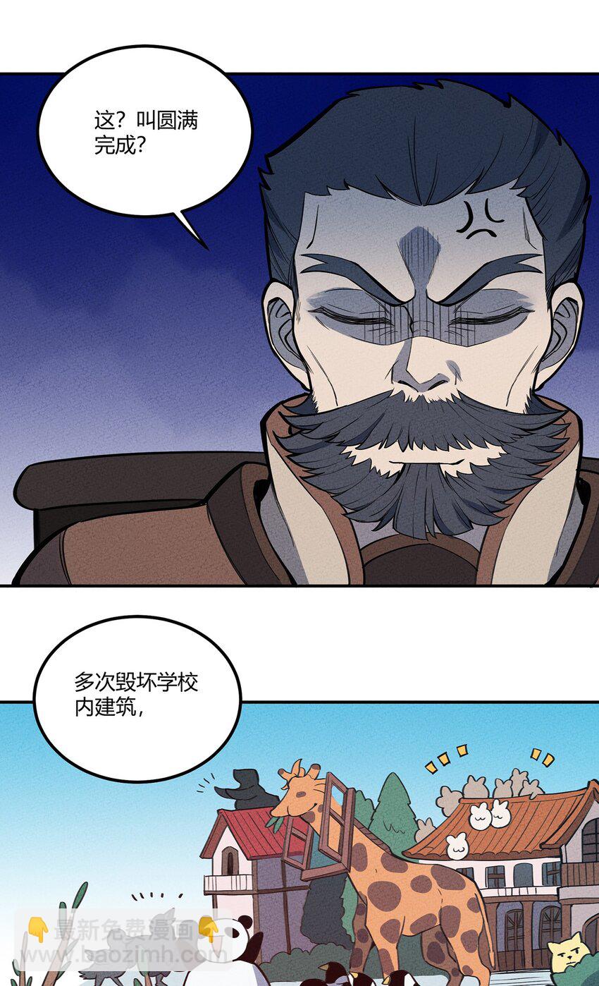 068 这世间的善与恶-第72话