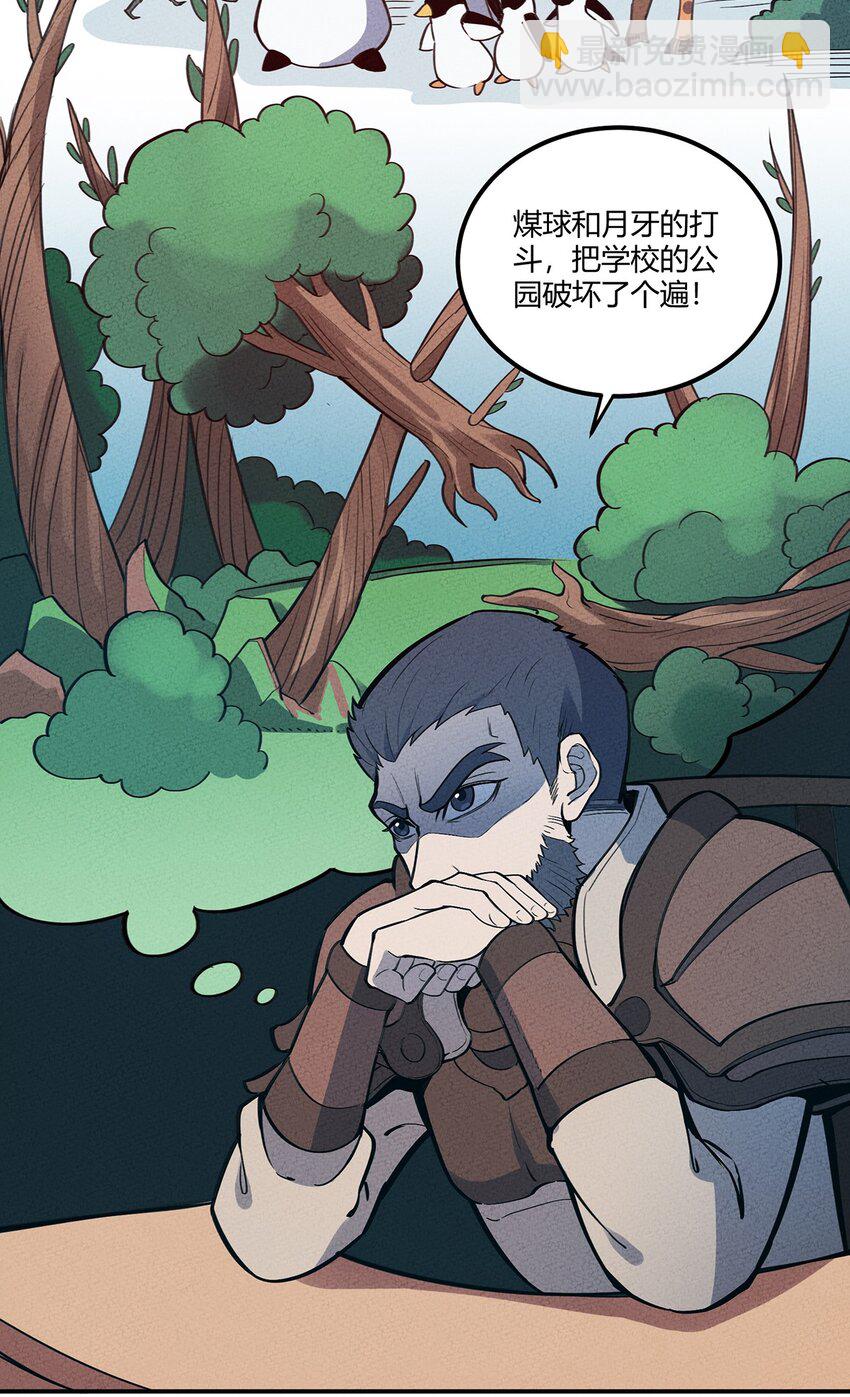068 这世间的善与恶-第72话