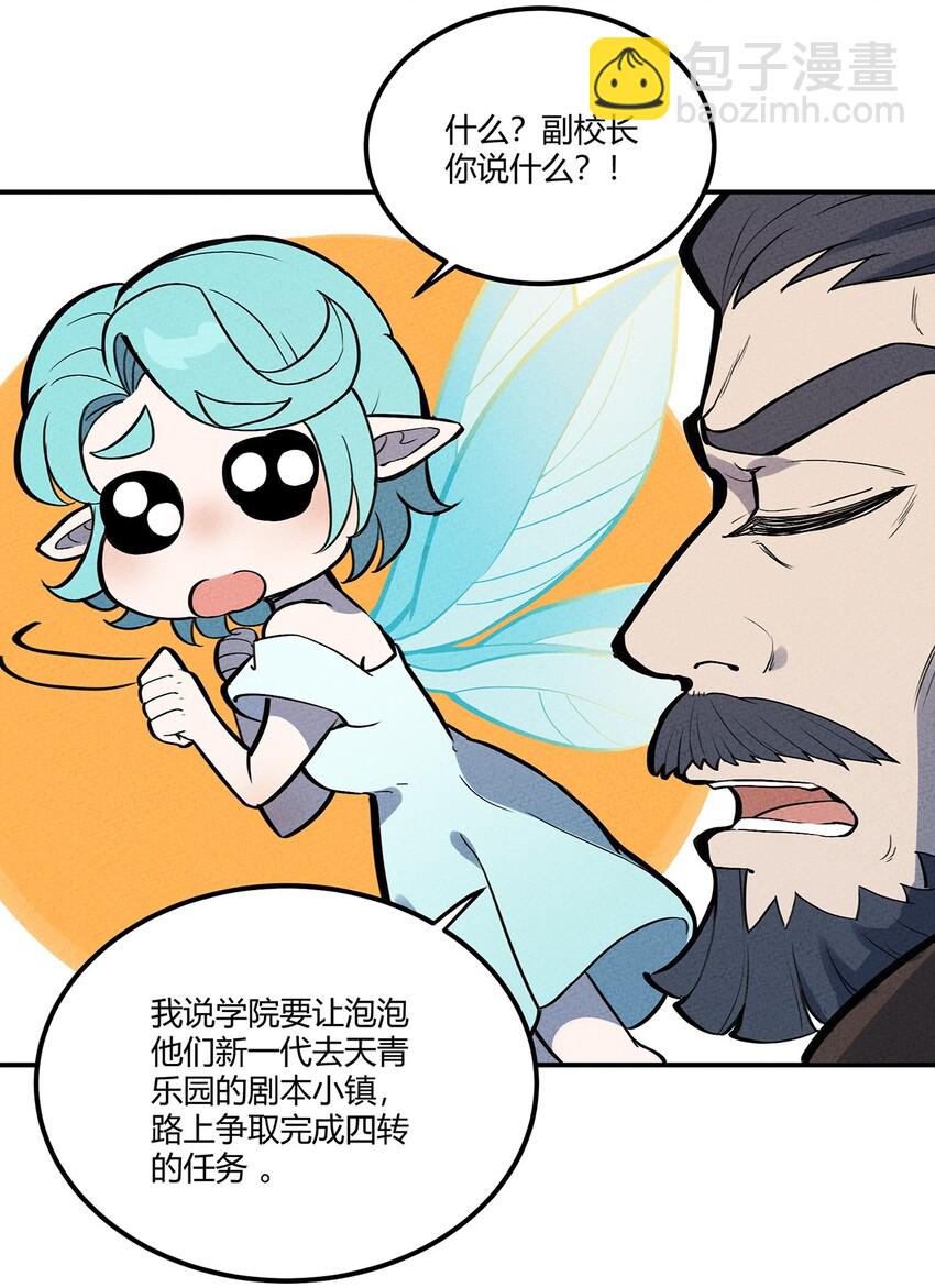 068 这世间的善与恶-第72话