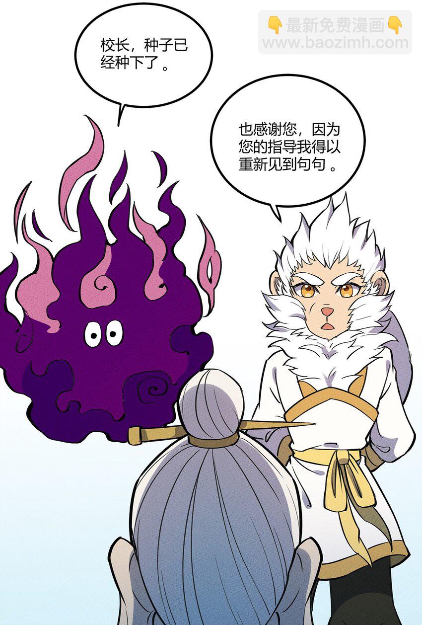 068 这世间的善与恶-第72话