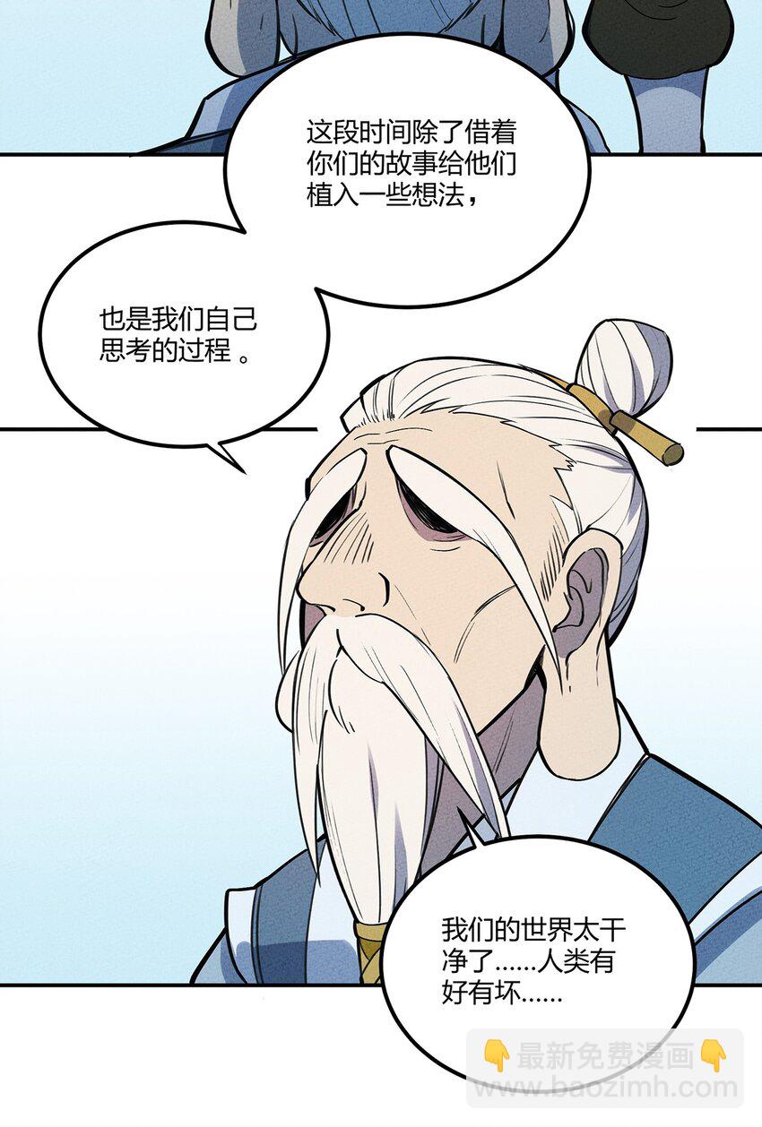068 这世间的善与恶-第72话