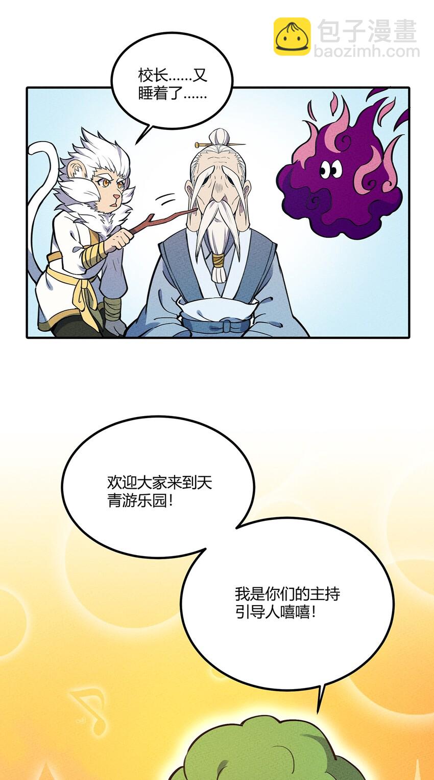 068 这世间的善与恶-第72话