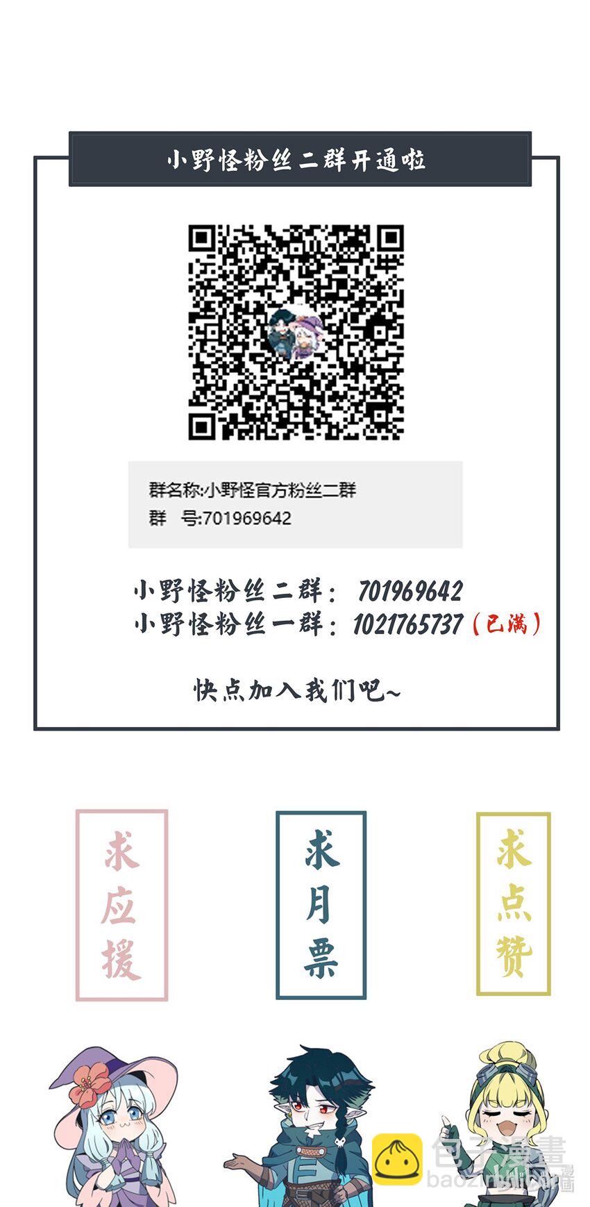 068 这世间的善与恶-第72话