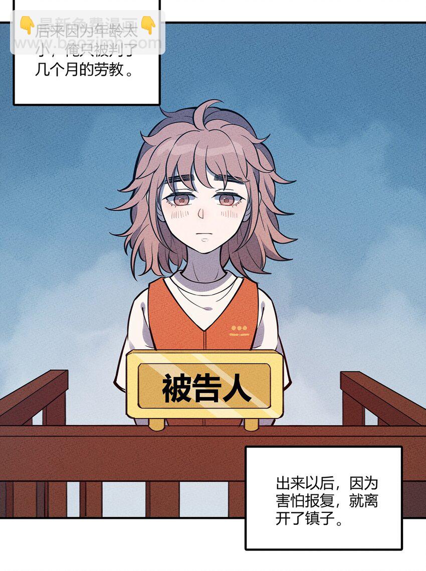068 这世间的善与恶-第72话