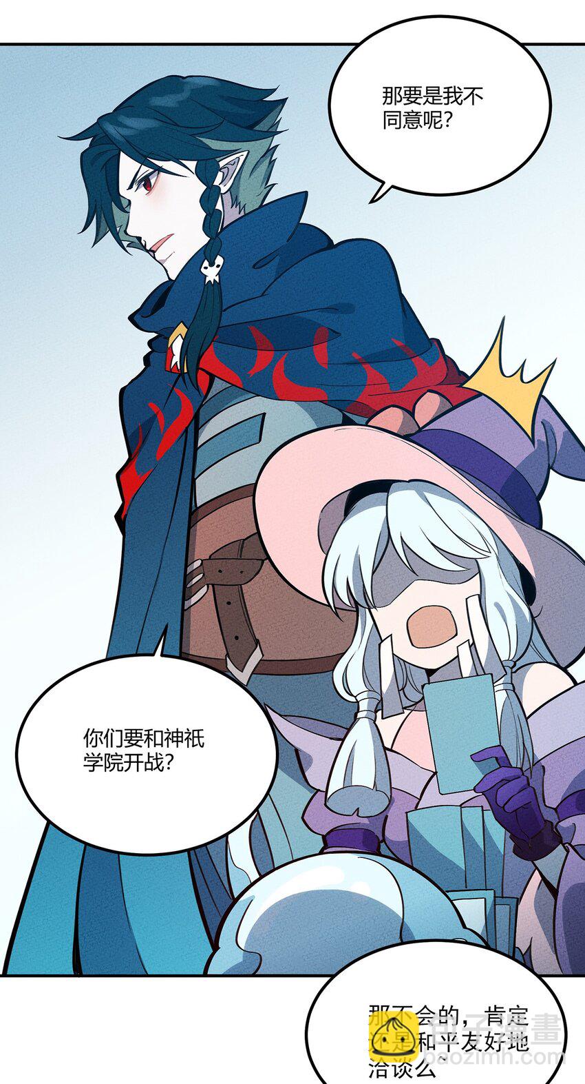 071 小伙子你不讲武德！-第76话