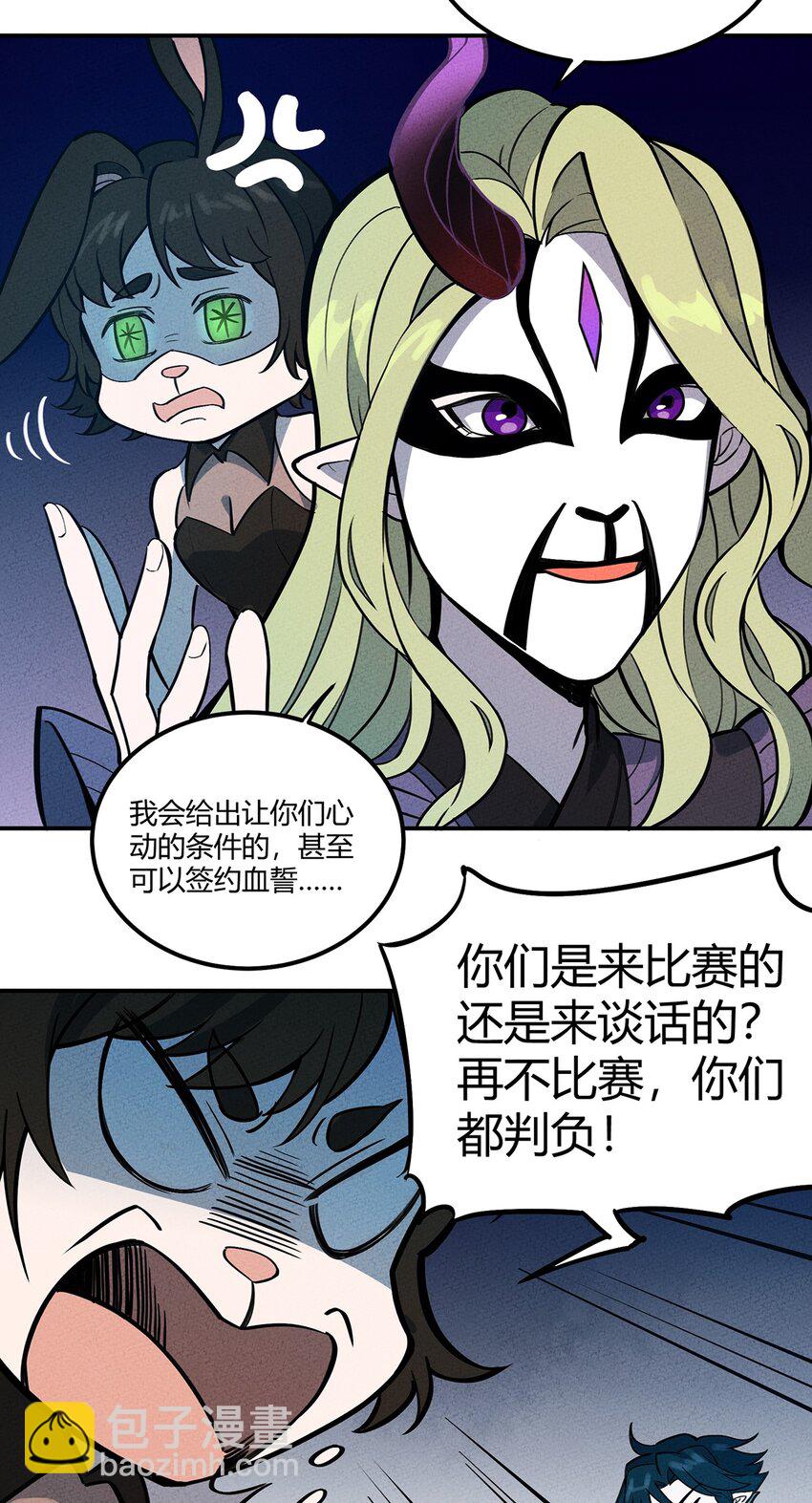 071 小伙子你不讲武德！-第76话