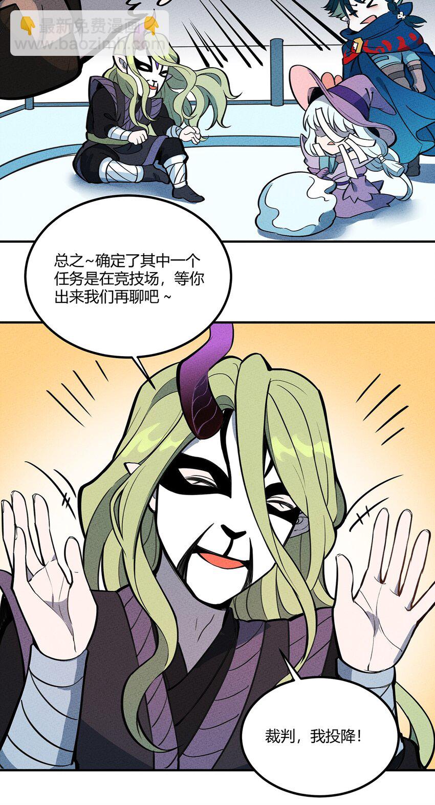 071 小伙子你不讲武德！-第76话