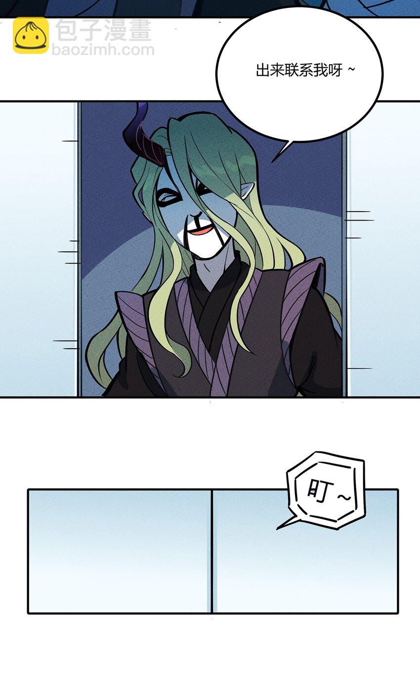 071 小伙子你不讲武德！-第76话