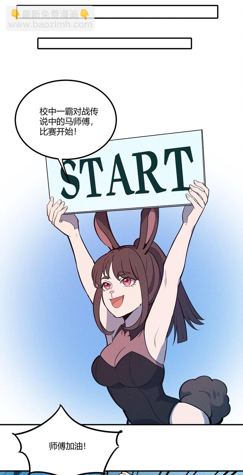071 小伙子你不讲武德！-第76话