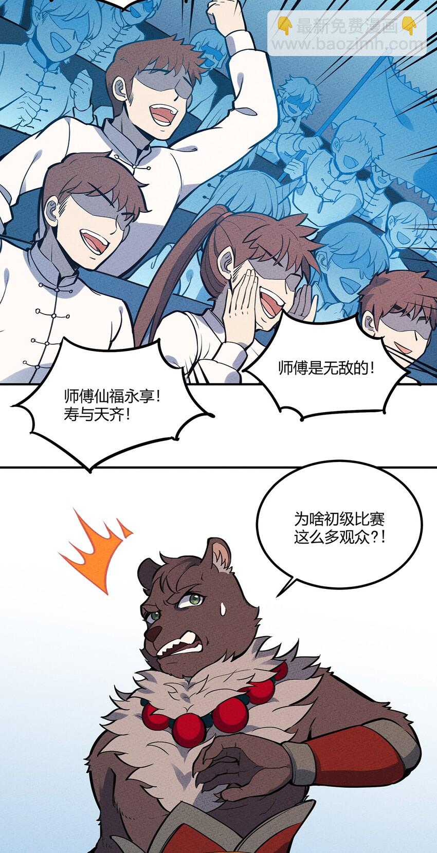 071 小伙子你不讲武德！-第76话