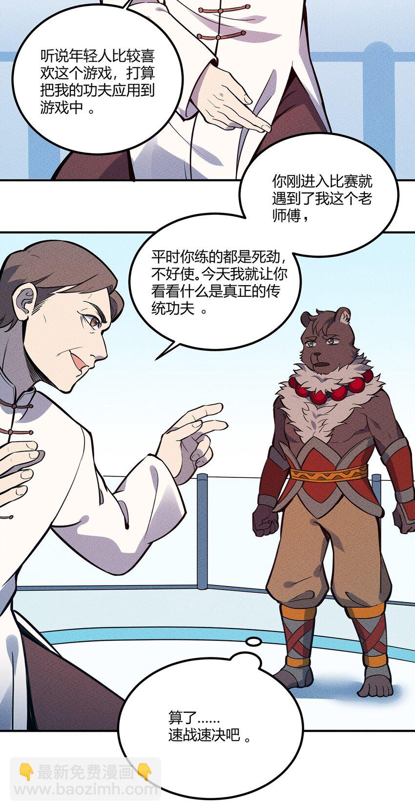 071 小伙子你不讲武德！-第76话