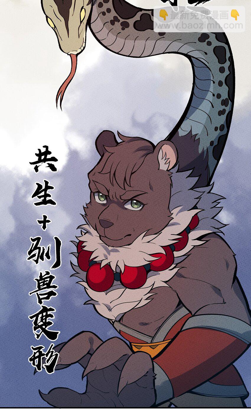 071 小伙子你不讲武德！-第76话