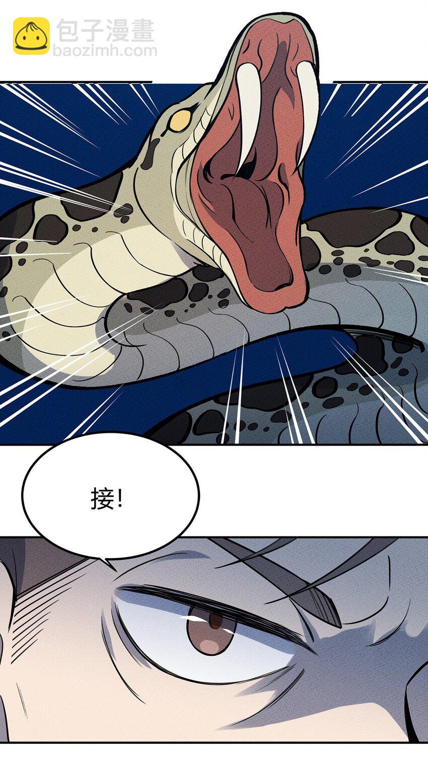 071 小伙子你不讲武德！-第76话