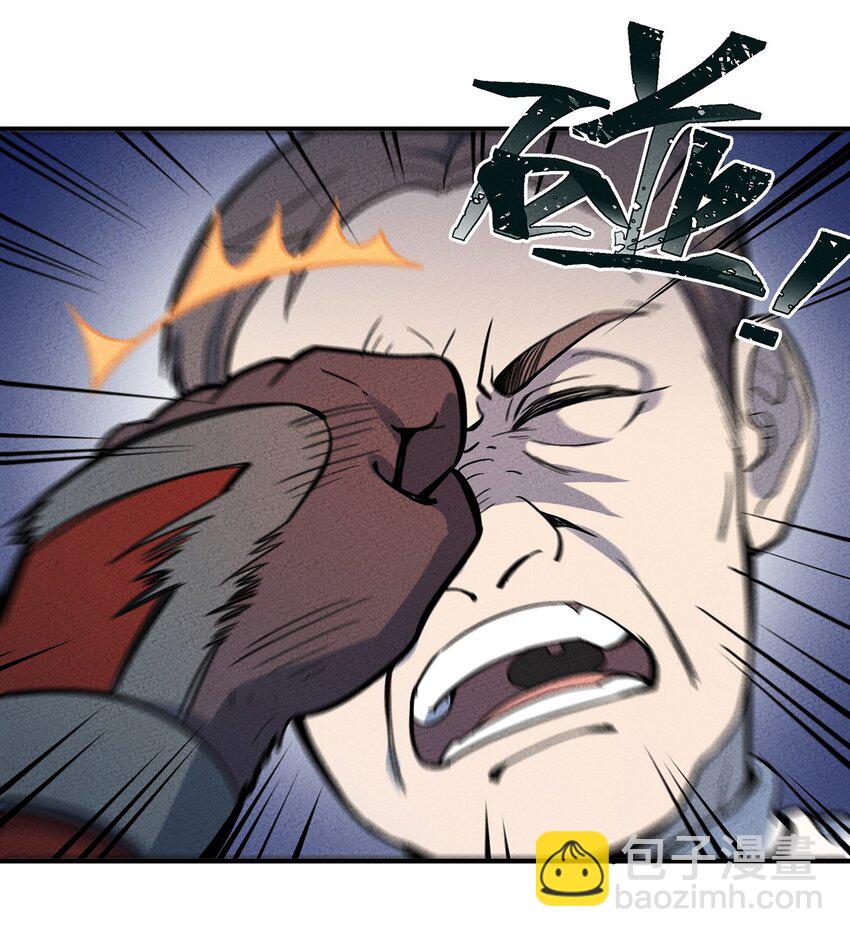 071 小伙子你不讲武德！-第76话
