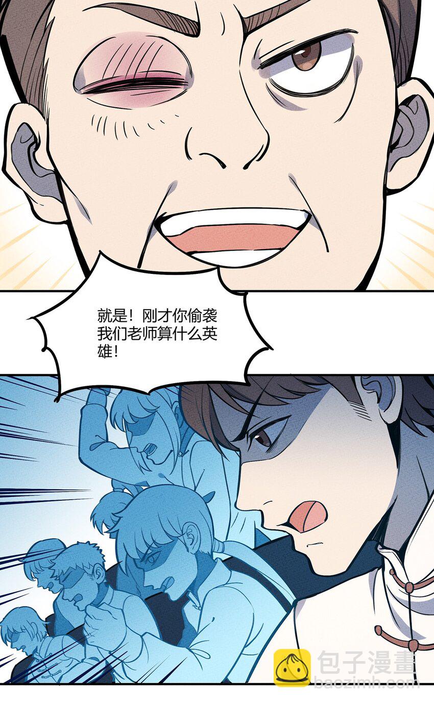 071 小伙子你不讲武德！-第76话