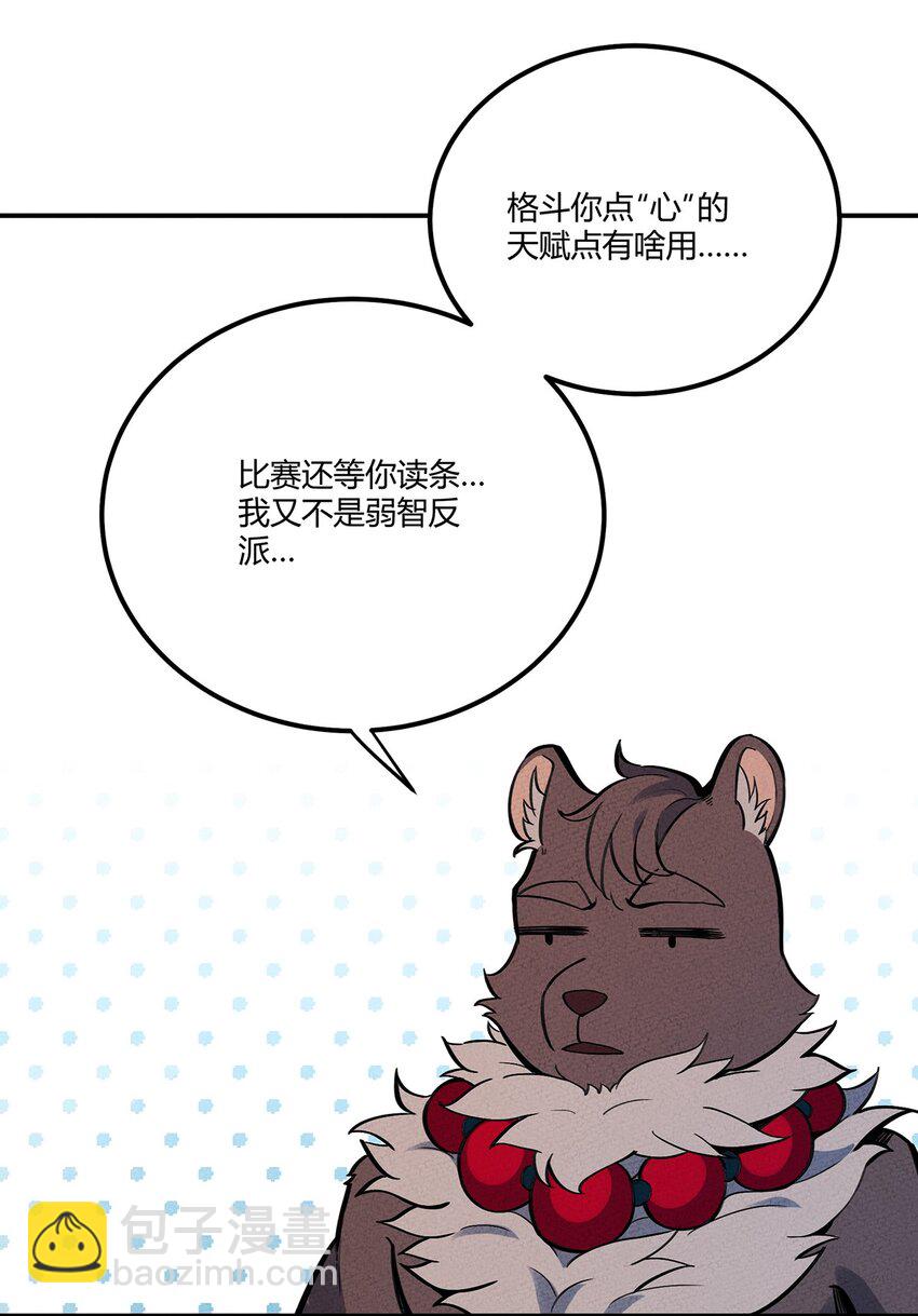 071 小伙子你不讲武德！-第76话