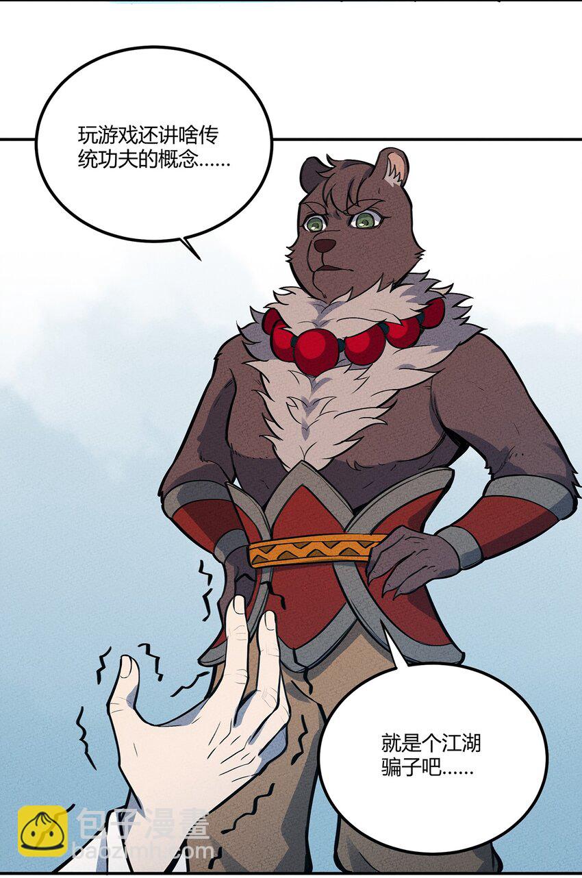 071 小伙子你不讲武德！-第76话