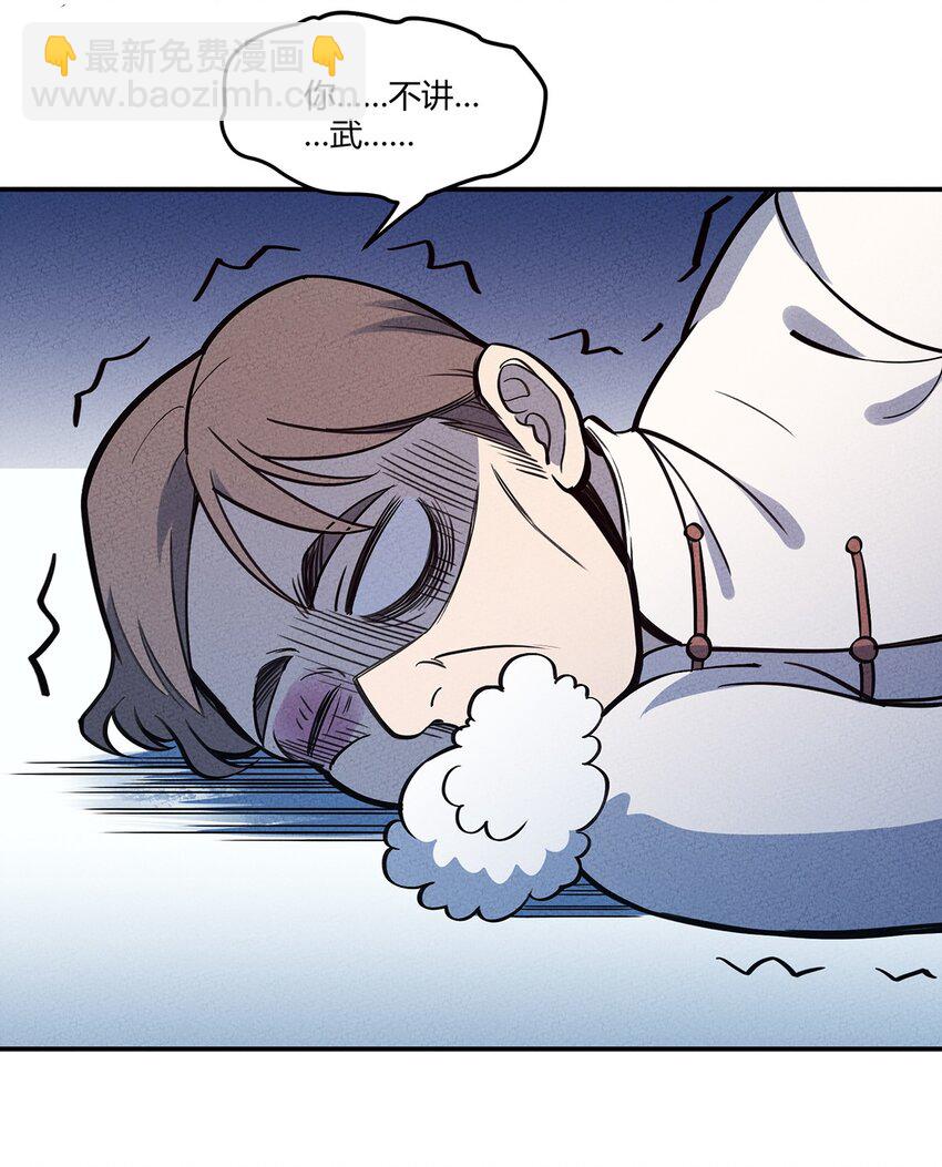 071 小伙子你不讲武德！-第76话