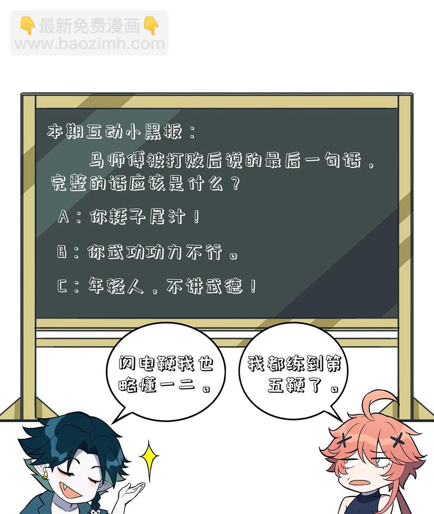 071 小伙子你不讲武德！-第76话