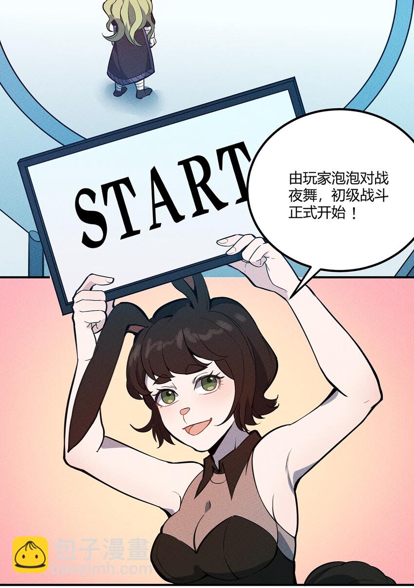 071 小伙子你不讲武德！-第76话
