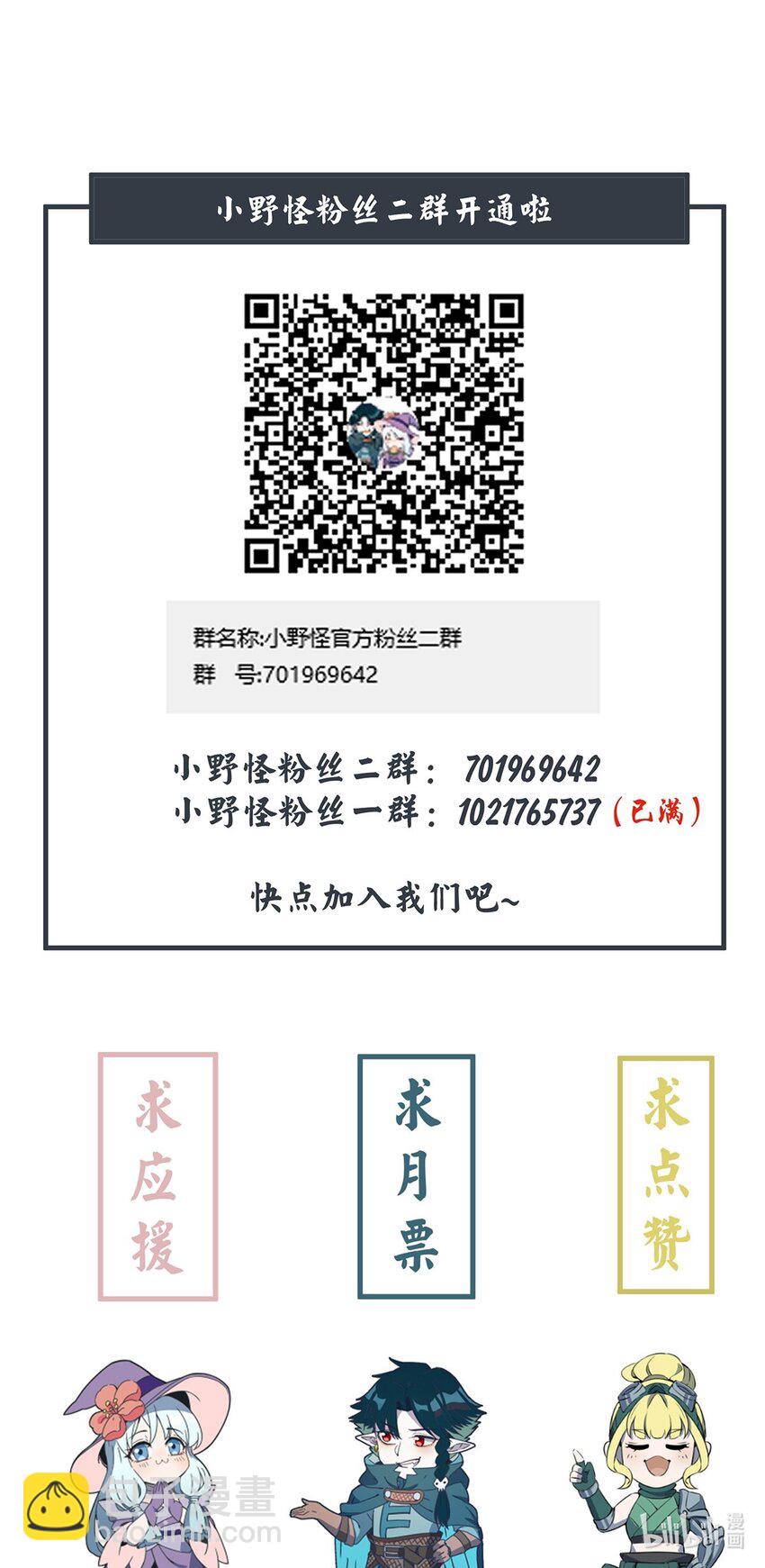 071 小伙子你不讲武德！-第76话