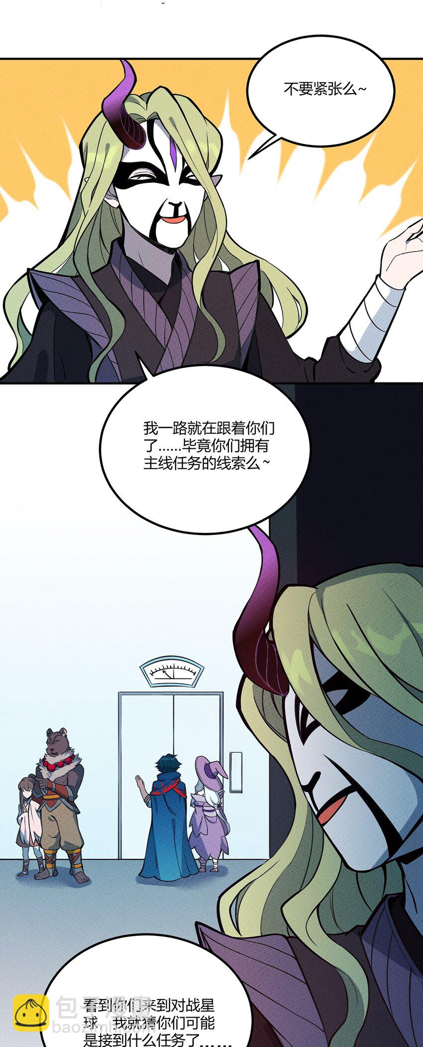 071 小伙子你不讲武德！-第76话