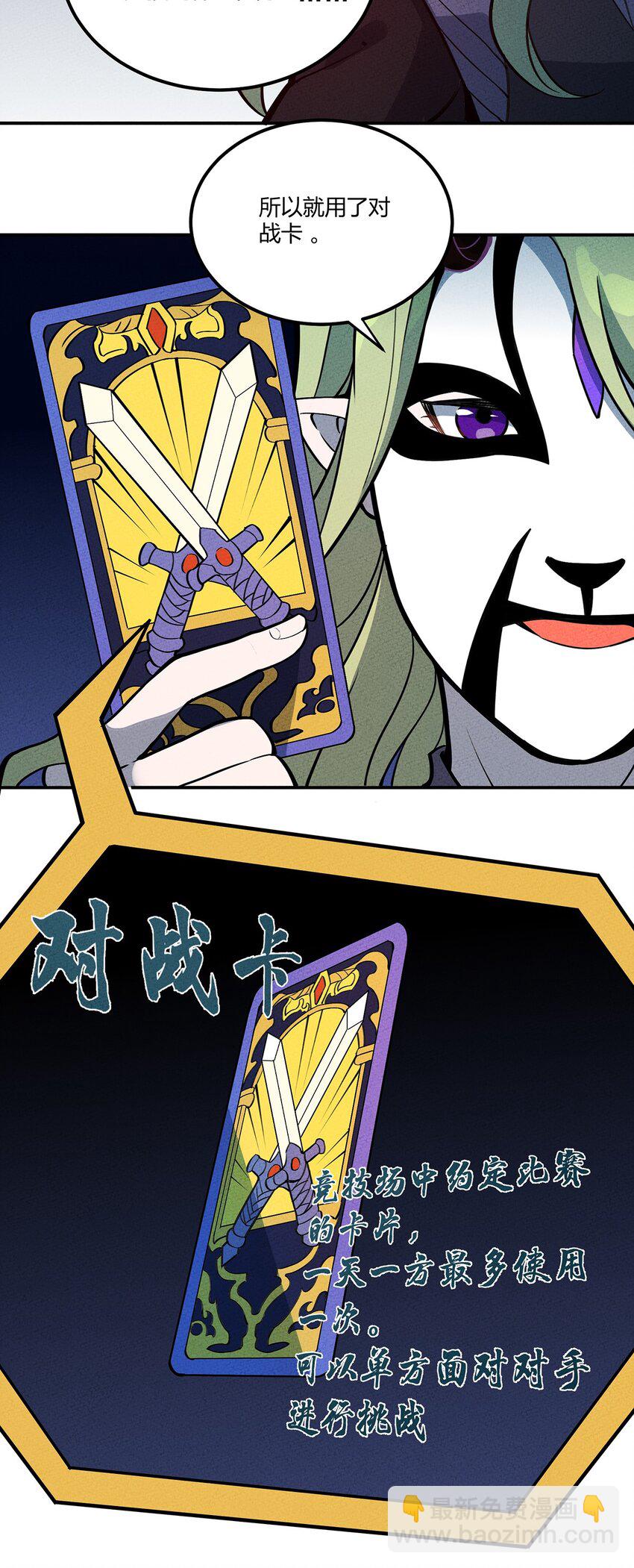 071 小伙子你不讲武德！-第76话