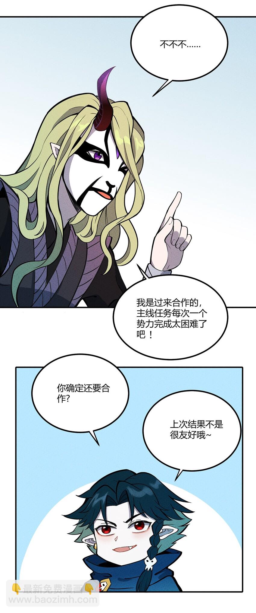 071 小伙子你不讲武德！-第76话