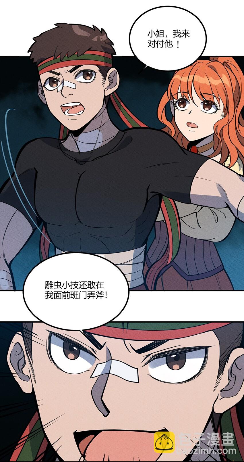 073 赶紧倒闭吧！-第78话