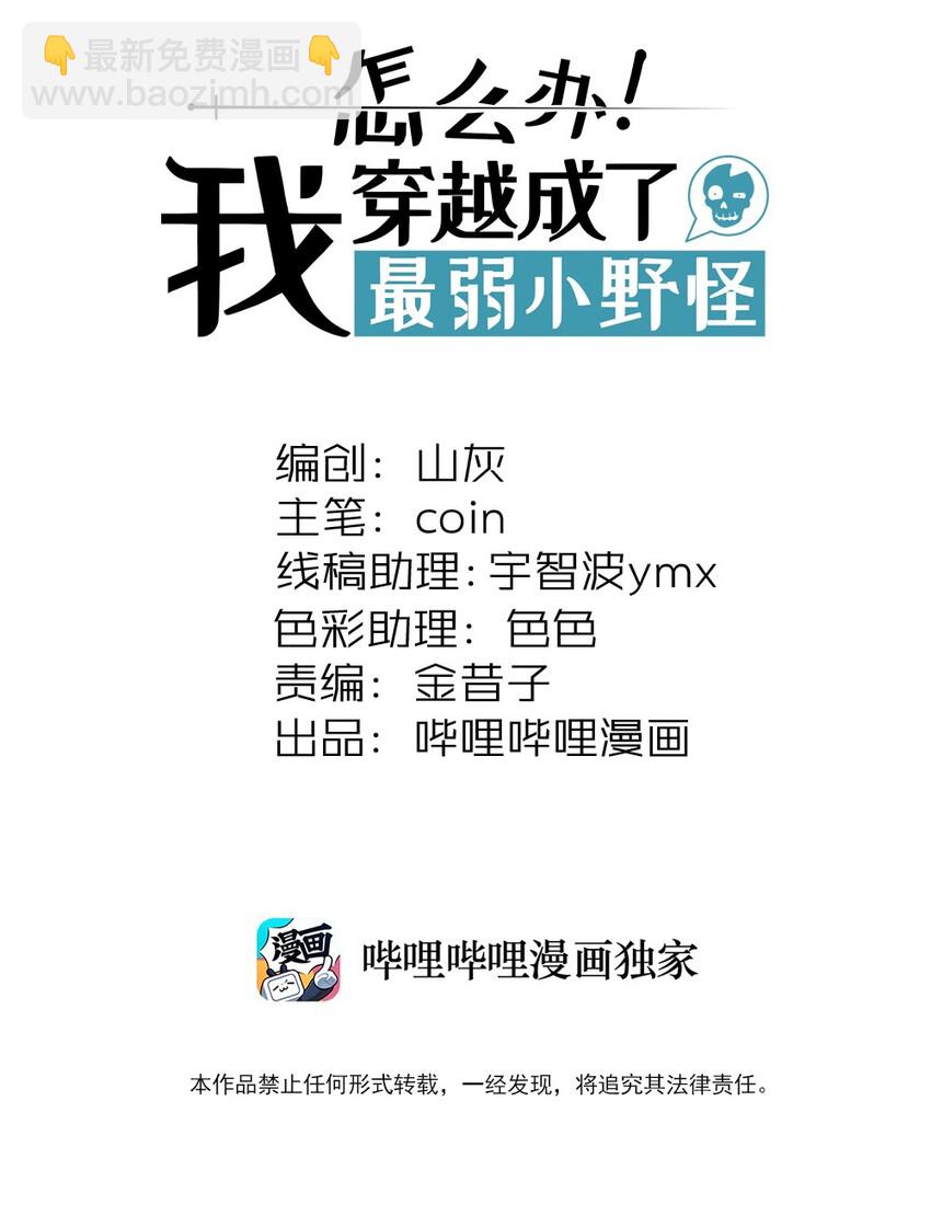 073 赶紧倒闭吧！-第78话