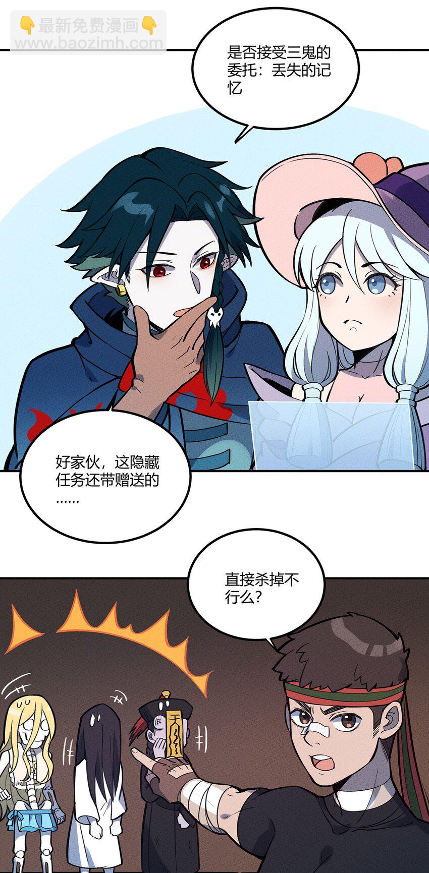 073 赶紧倒闭吧！-第78话