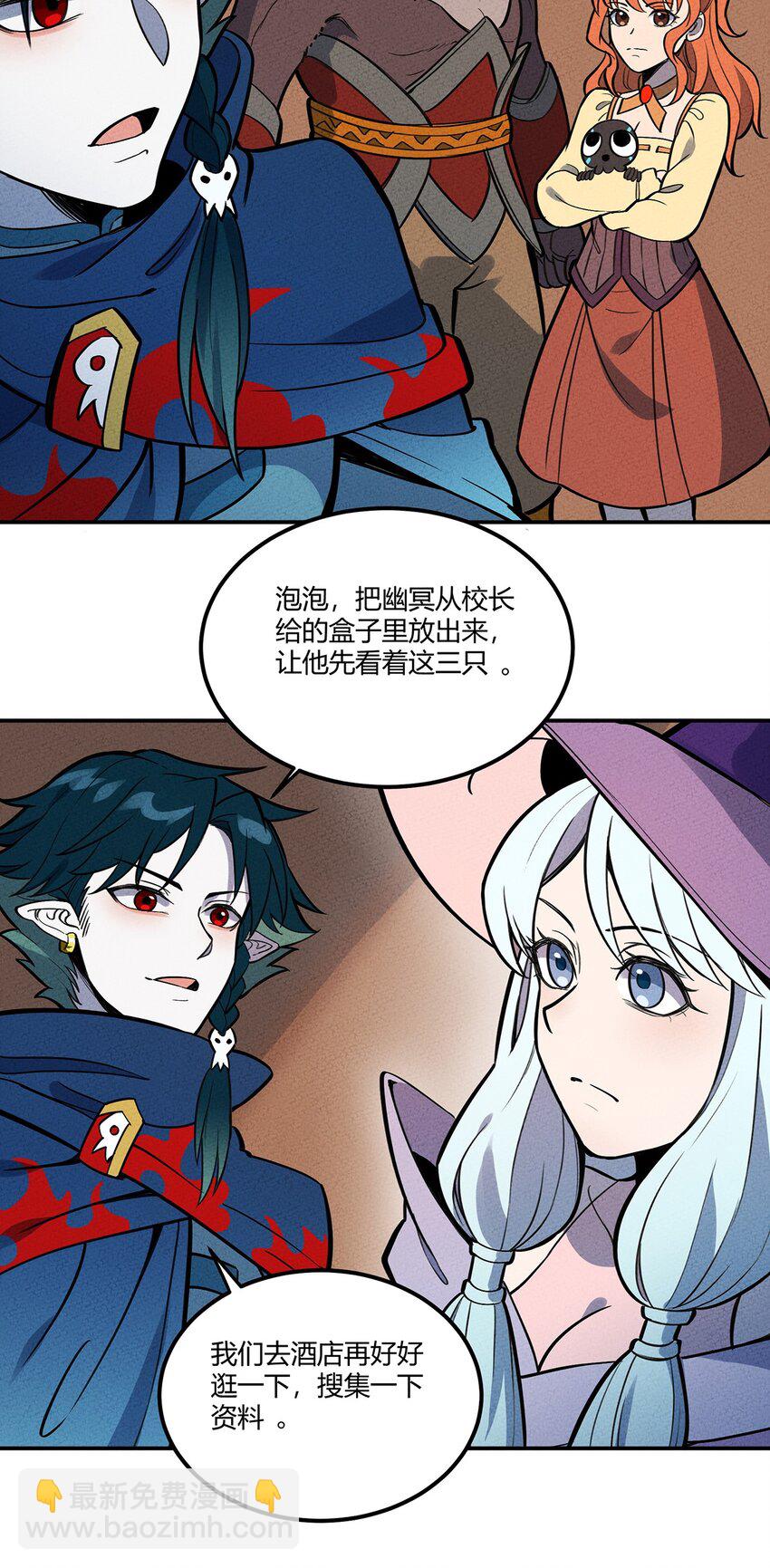 073 赶紧倒闭吧！-第78话