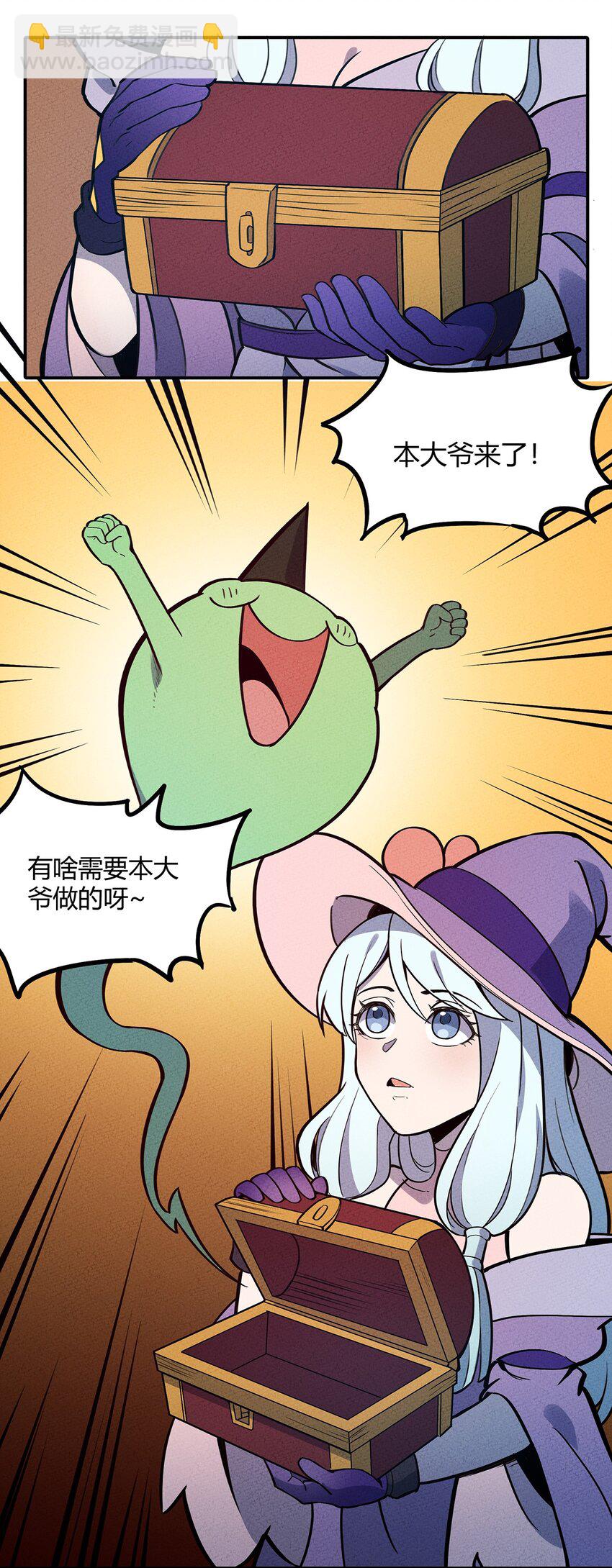 073 赶紧倒闭吧！-第78话