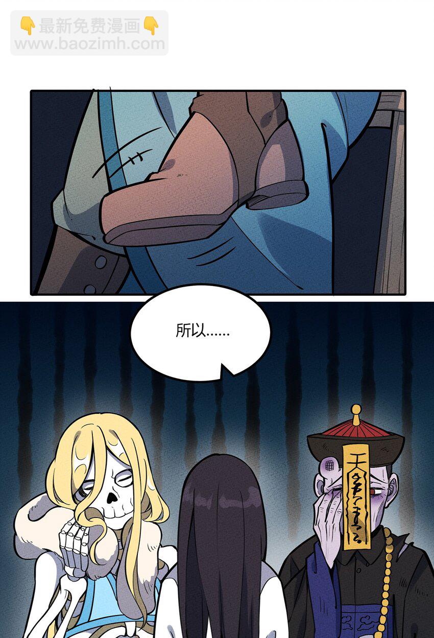 073 赶紧倒闭吧！-第78话