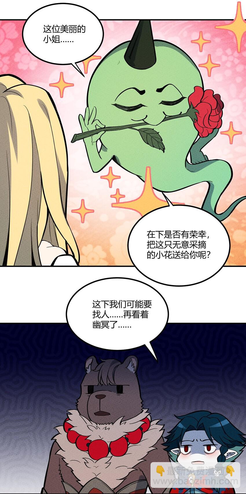 073 赶紧倒闭吧！-第78话