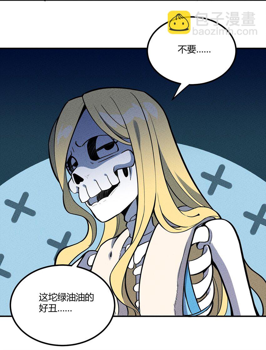 073 赶紧倒闭吧！-第78话