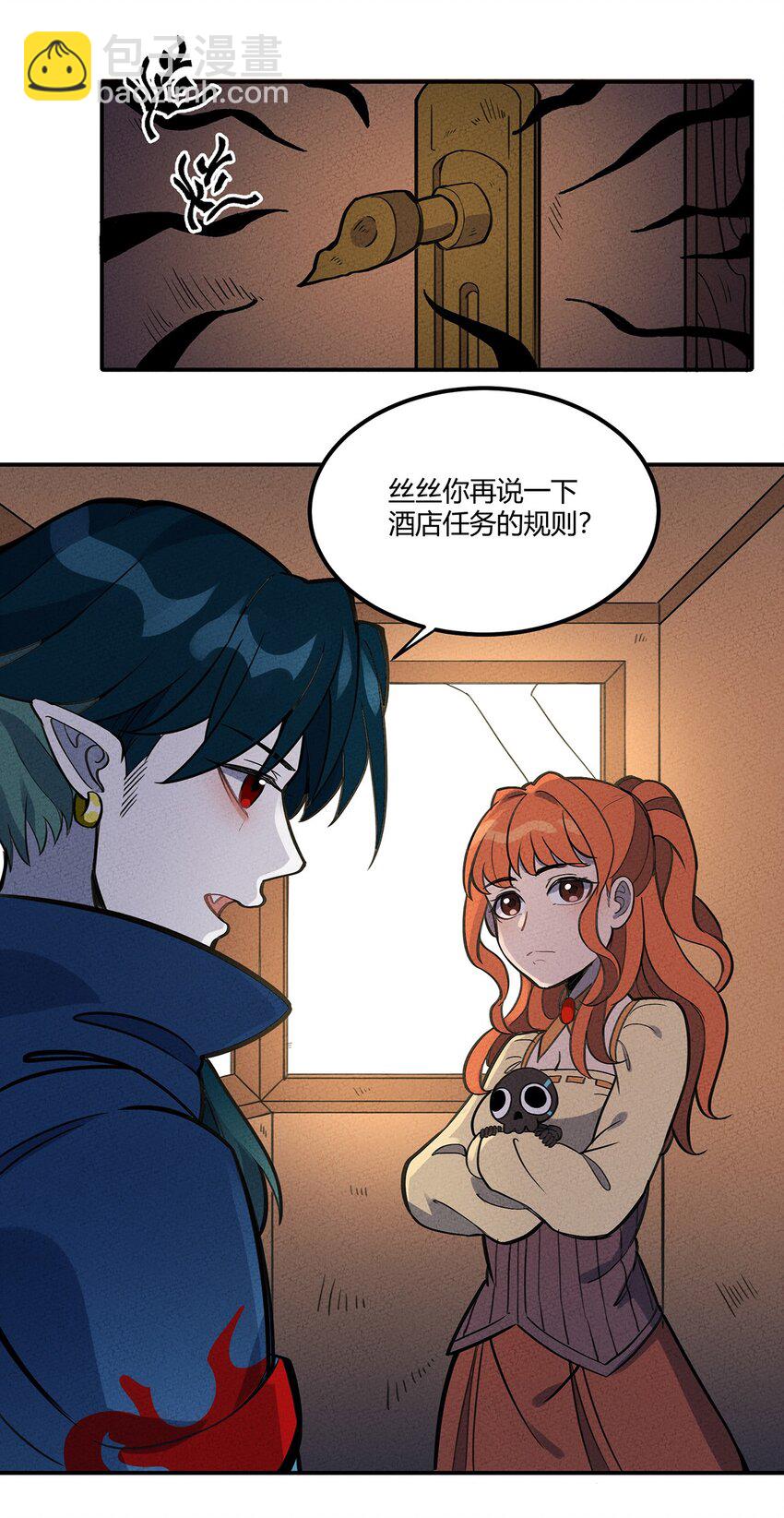 073 赶紧倒闭吧！-第78话