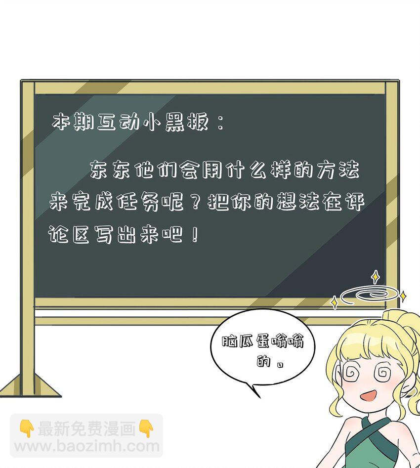 073 赶紧倒闭吧！-第78话