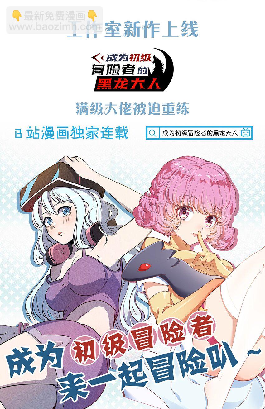 073 赶紧倒闭吧！-第78话