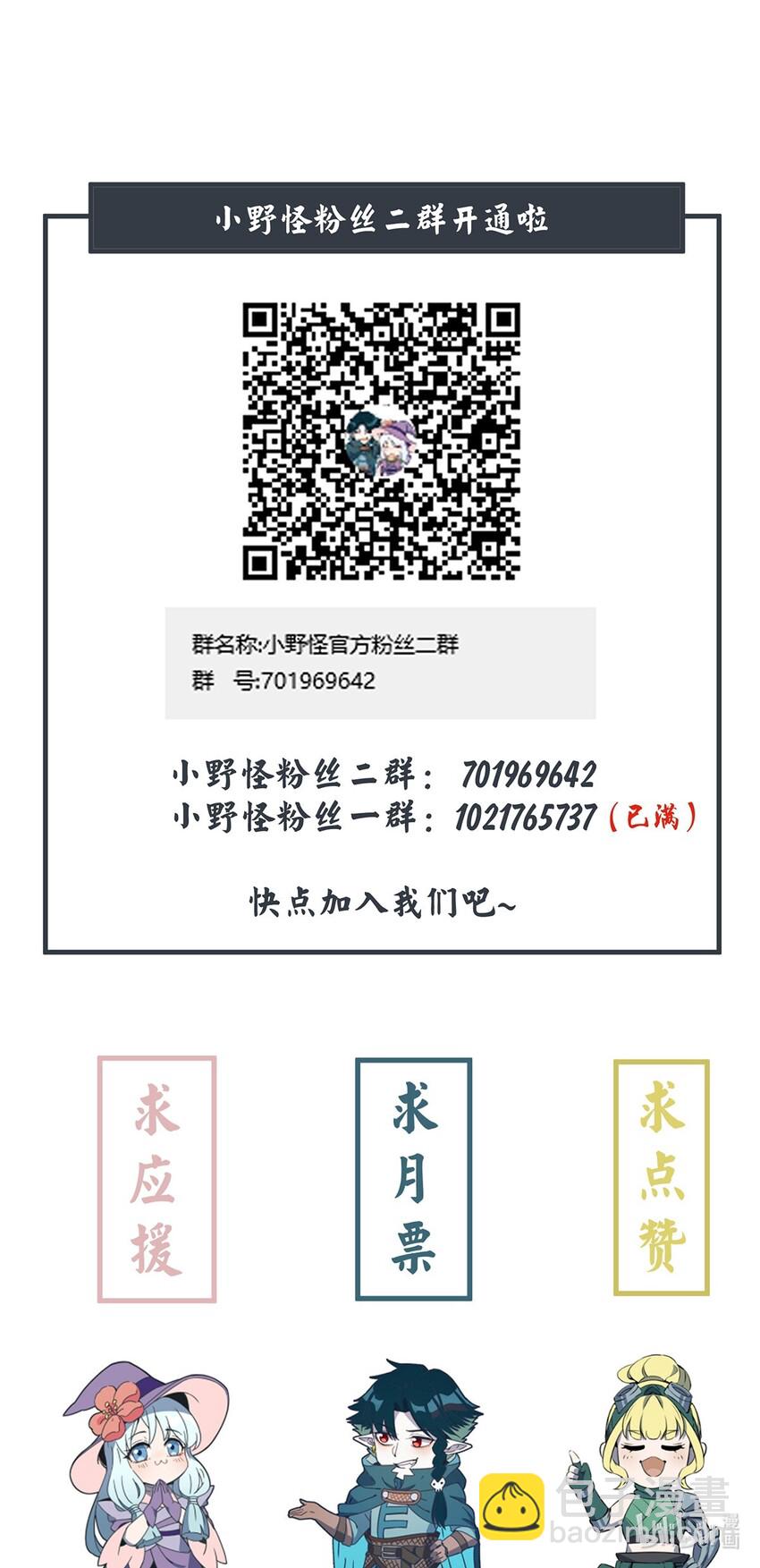073 赶紧倒闭吧！-第78话