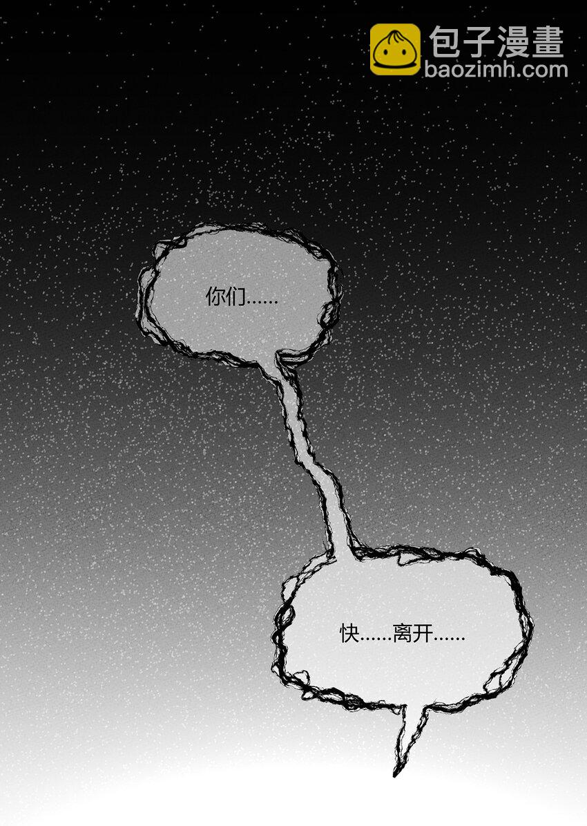 073 赶紧倒闭吧！-第78话