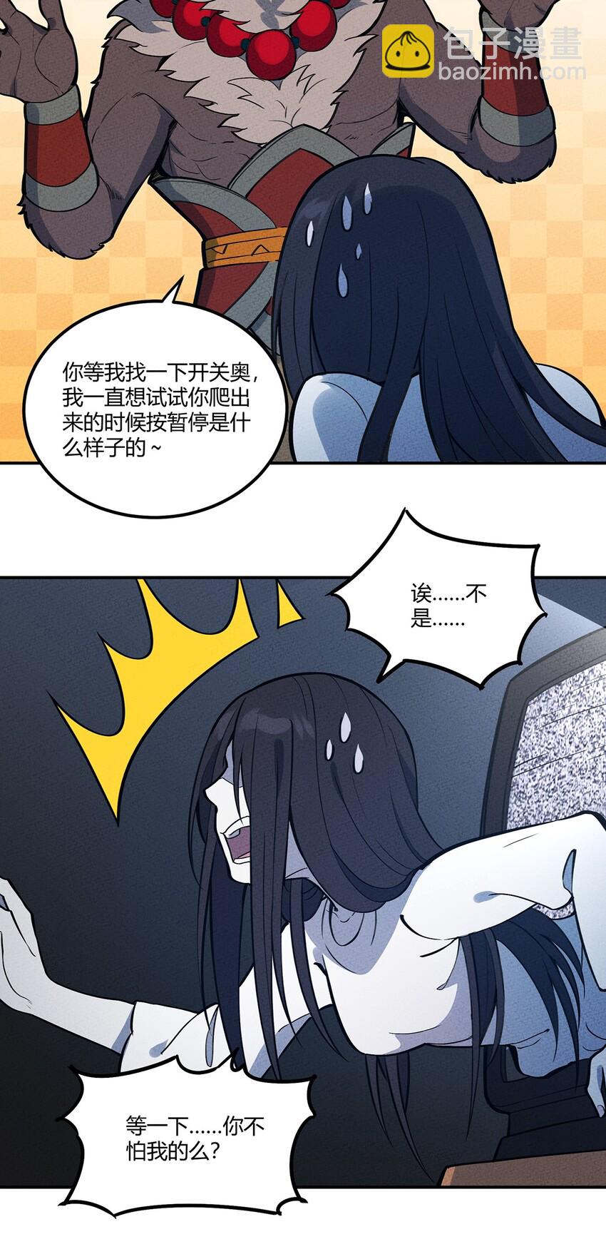 073 赶紧倒闭吧！-第78话