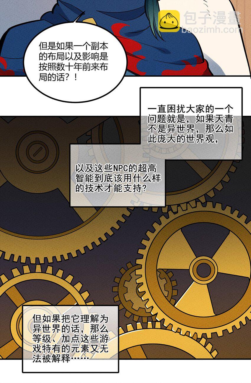 075 理解-第80话