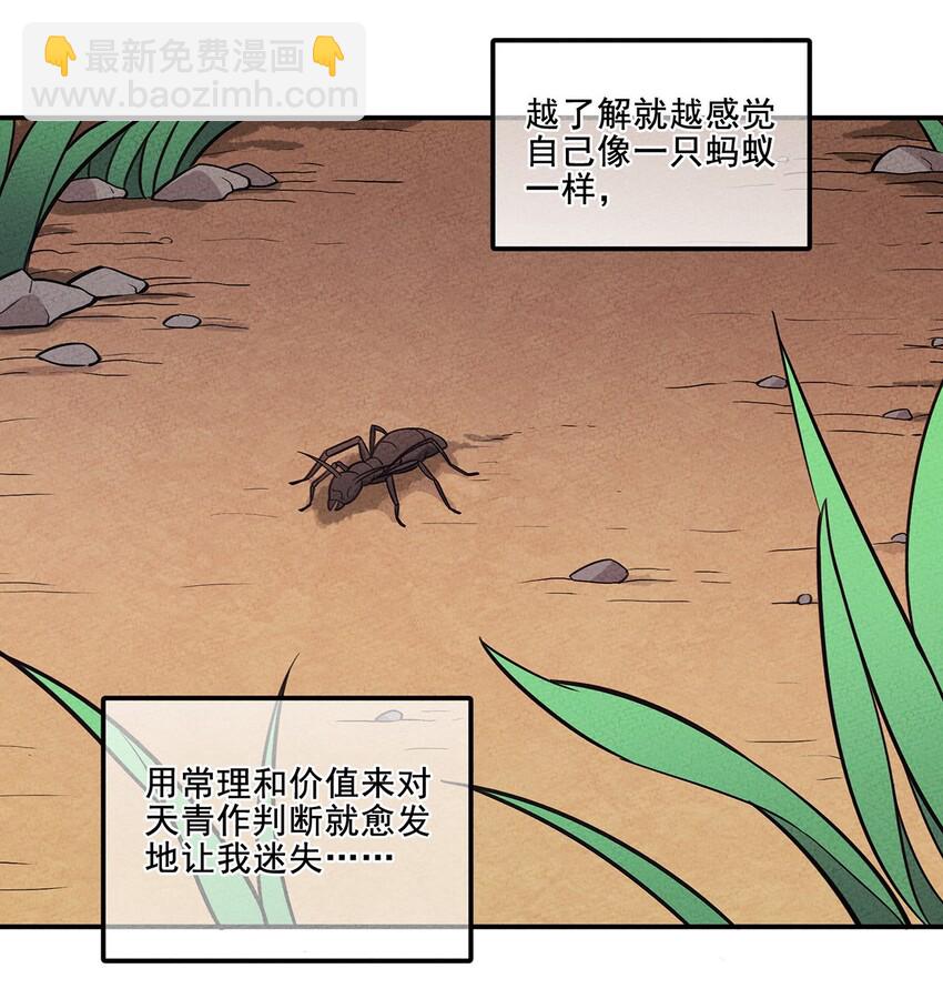 075 理解-第80话