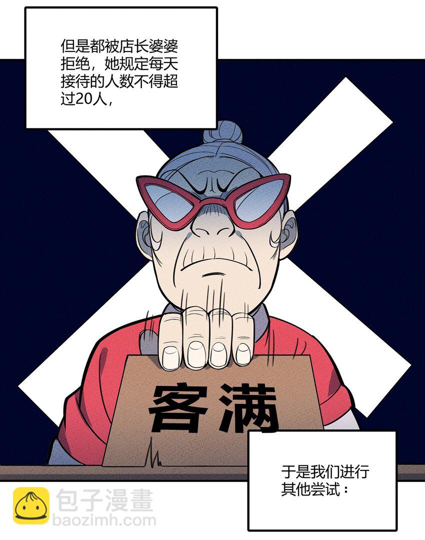 075 理解-第80话